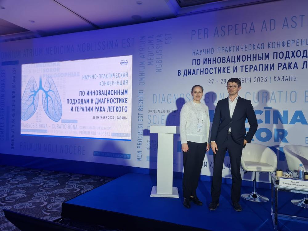 Работники онкологического диспансера обсудили новые подходы в диагностике рака лёгкого в Казани